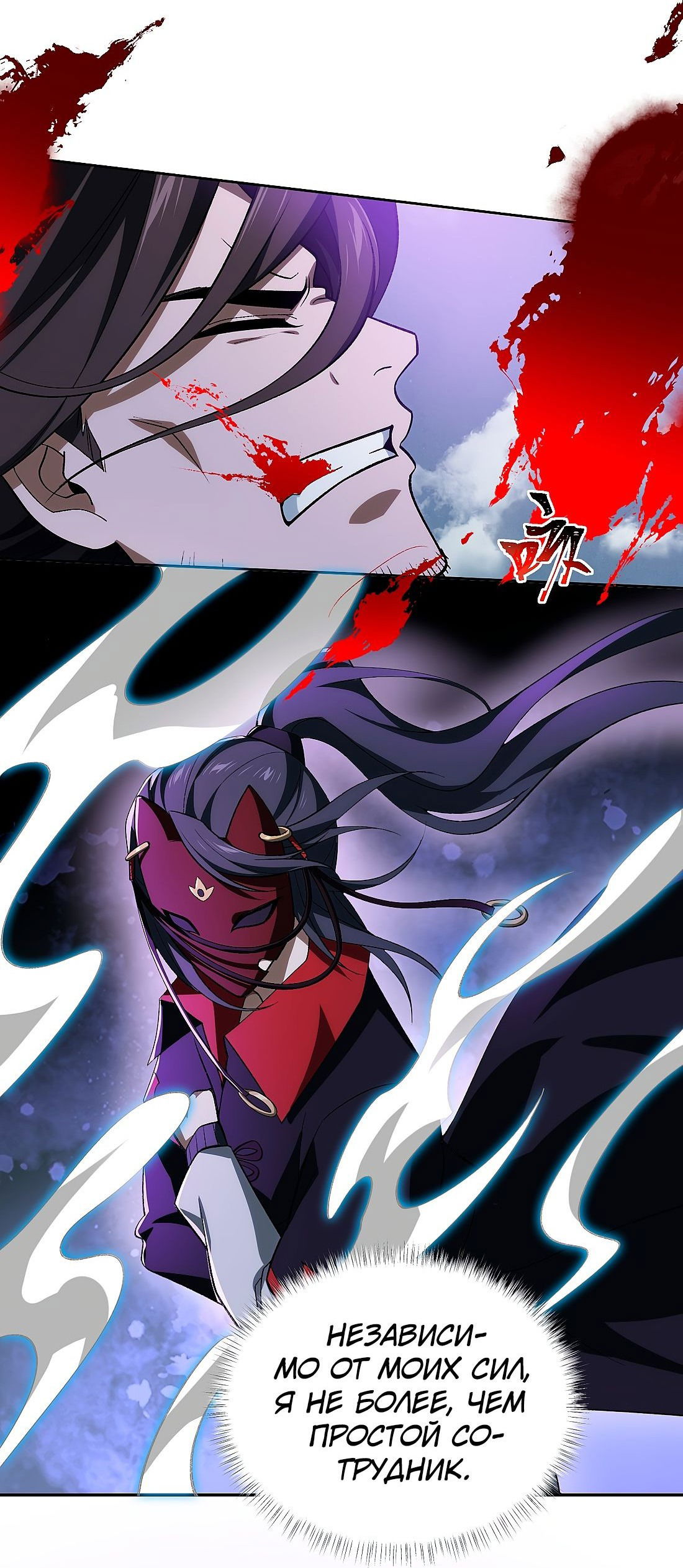 Манга Я работаю с девяти до пяти в мире совершенствующихся - Глава 51 Страница 43