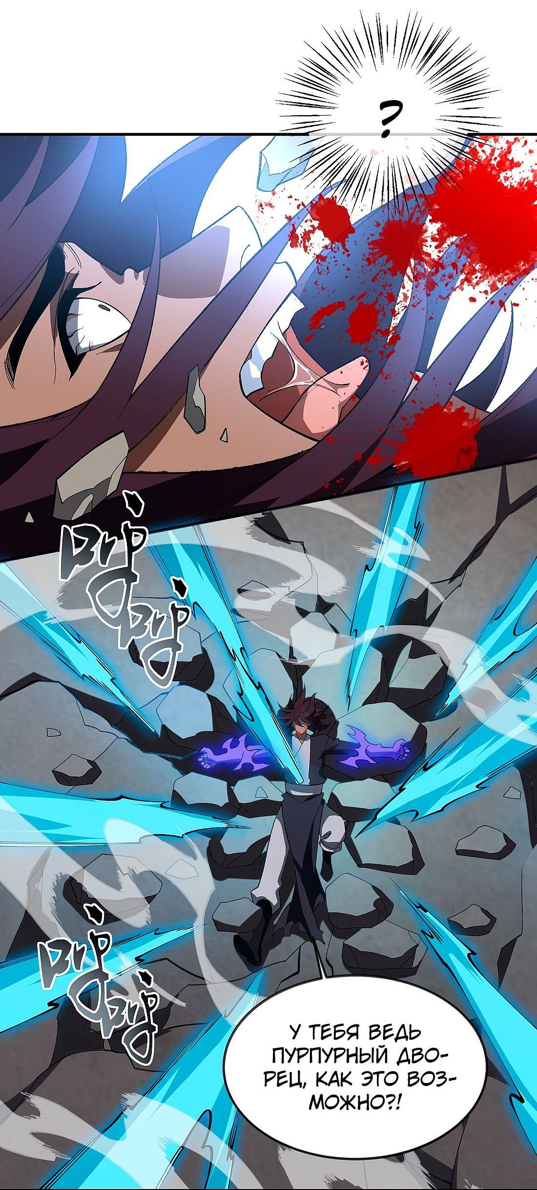 Манга Я работаю с девяти до пяти в мире совершенствующихся - Глава 51 Страница 18