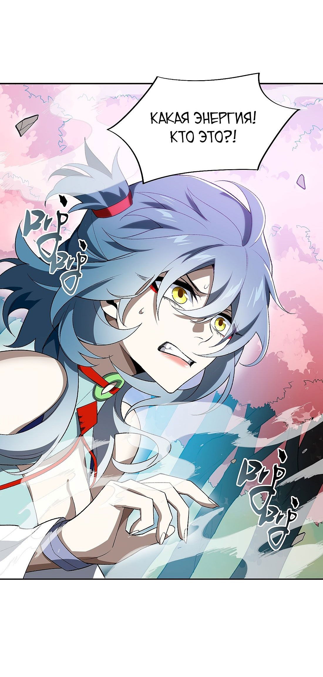 Манга Я работаю с девяти до пяти в мире совершенствующихся - Глава 51 Страница 7