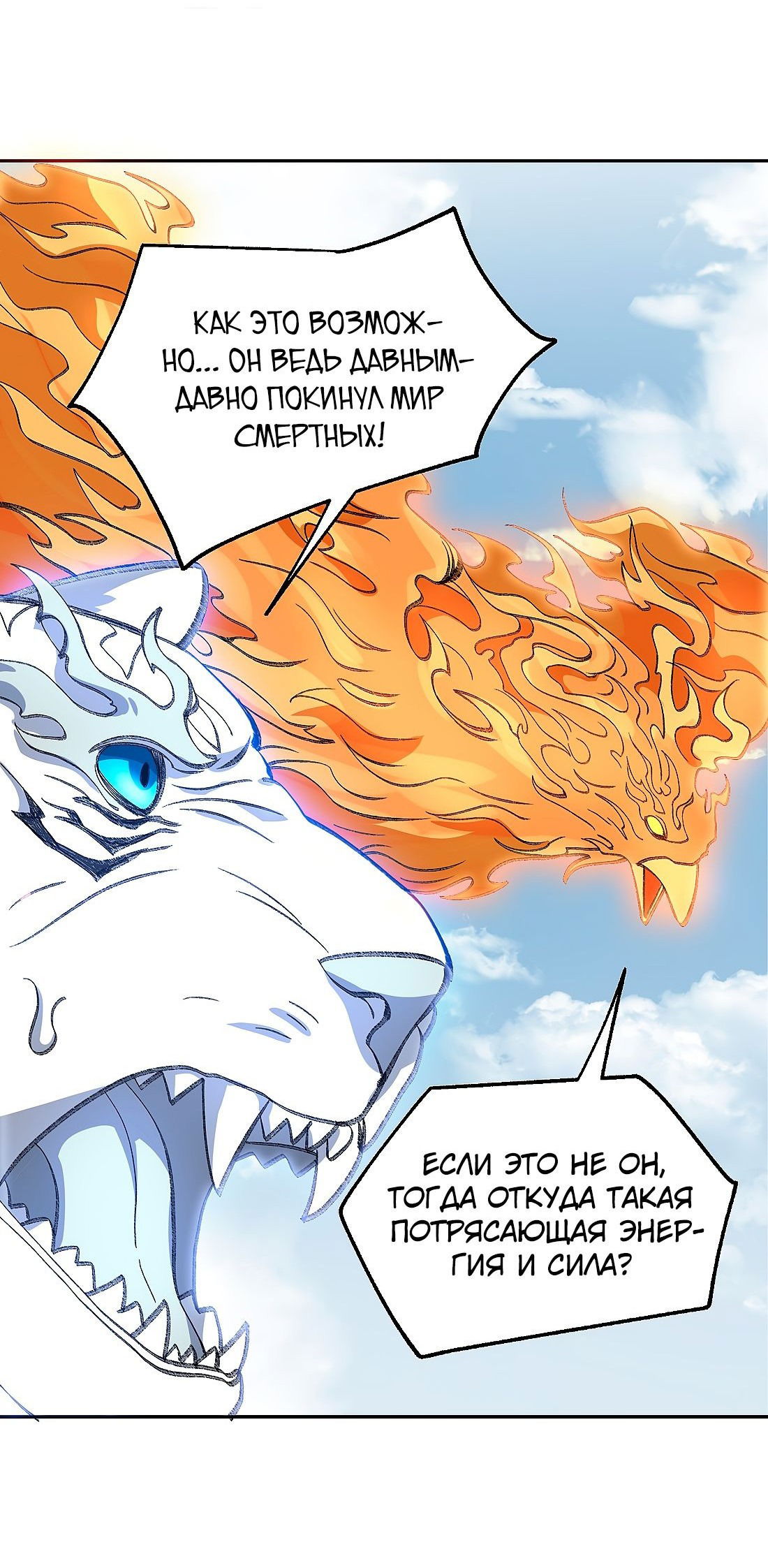 Манга Я работаю с девяти до пяти в мире совершенствующихся - Глава 51 Страница 33