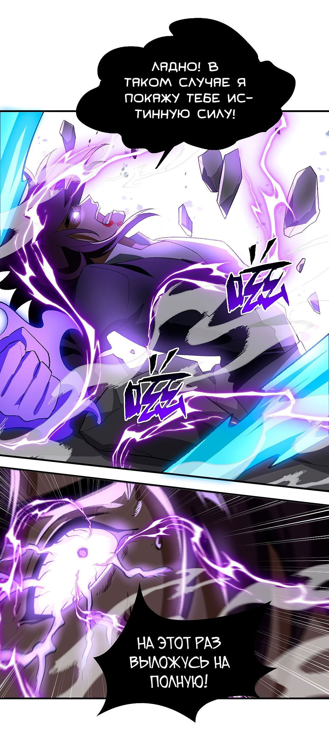 Манга Я работаю с девяти до пяти в мире совершенствующихся - Глава 51 Страница 20