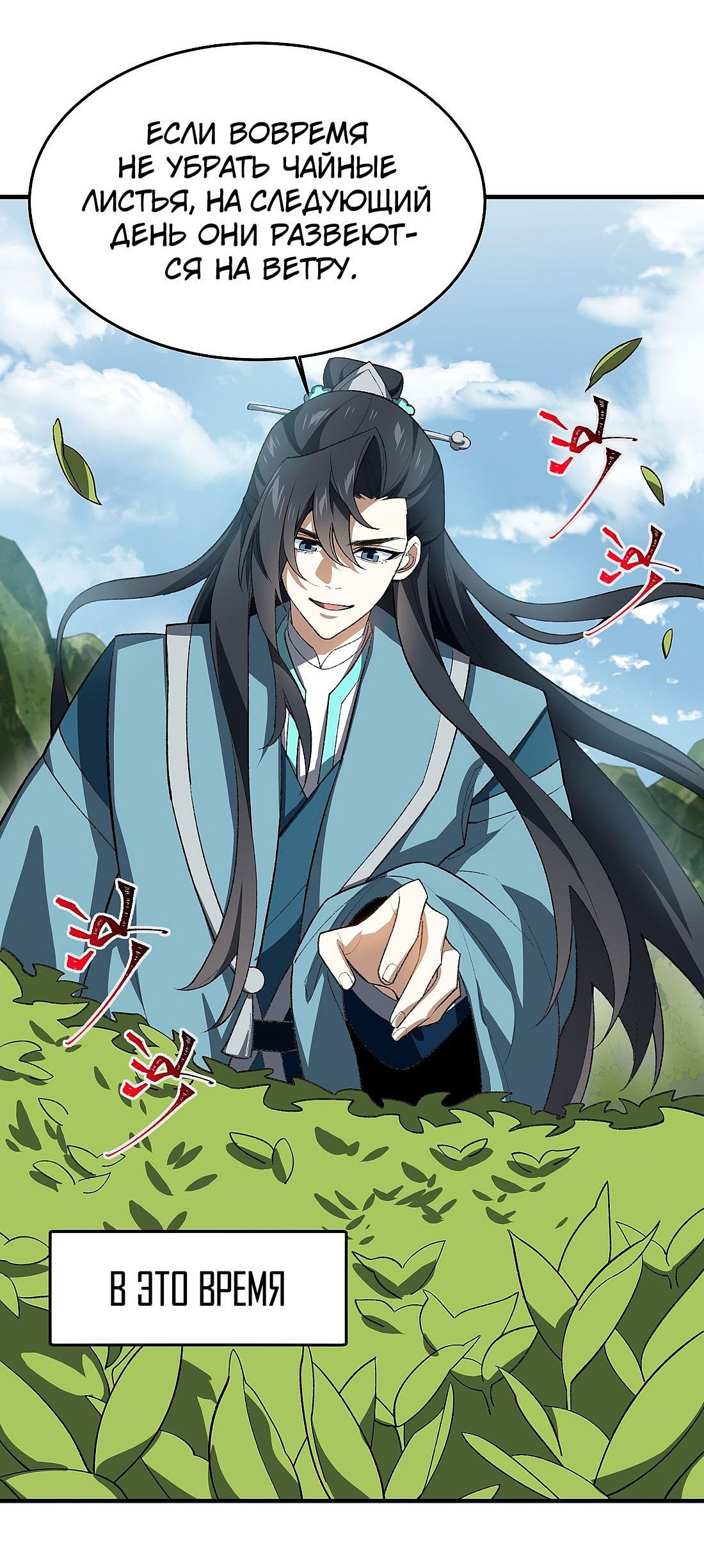 Манга Я работаю с девяти до пяти в мире совершенствующихся - Глава 50.5 Страница 32