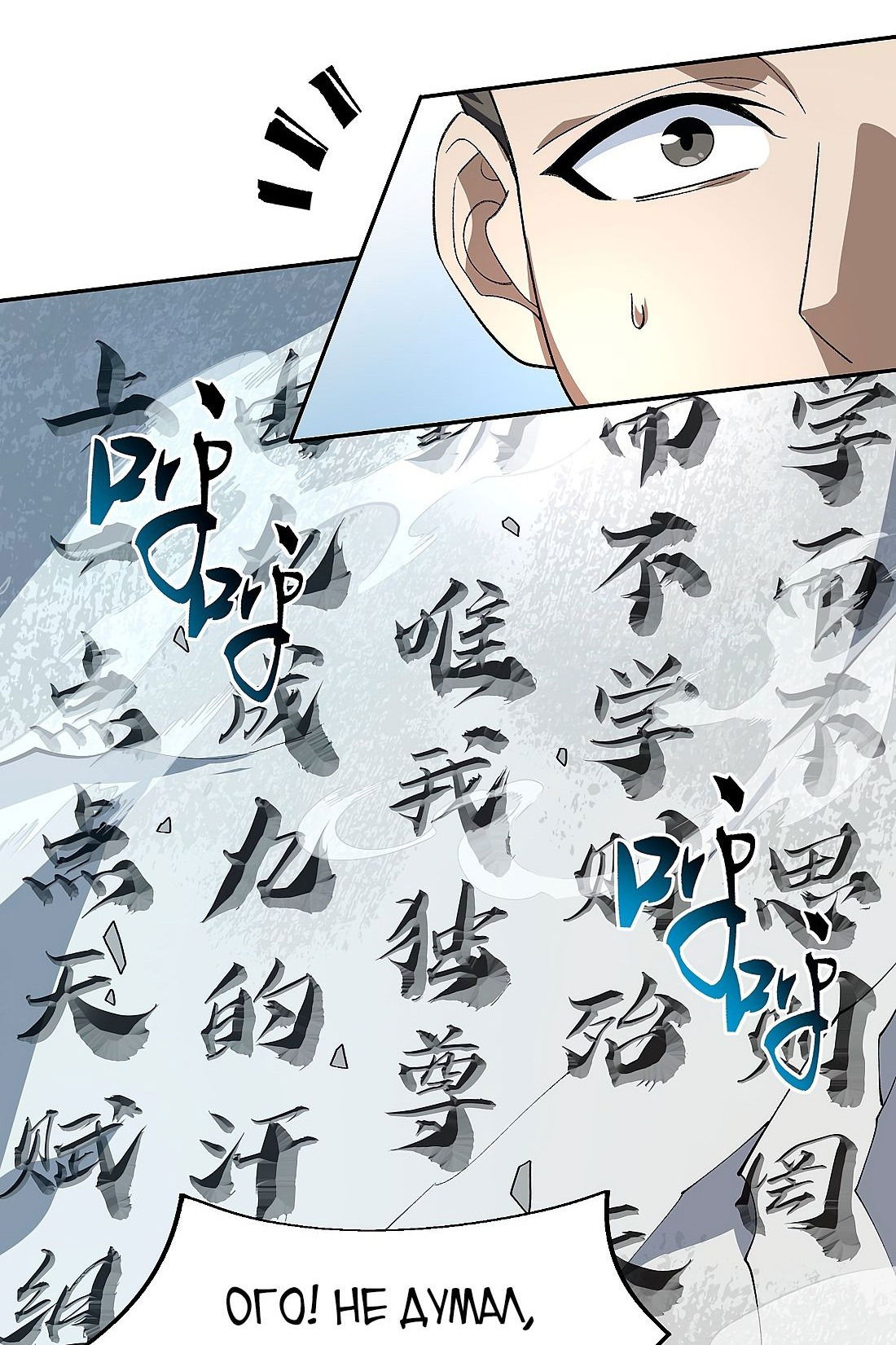 Манга Я работаю с девяти до пяти в мире совершенствующихся - Глава 50.5 Страница 13