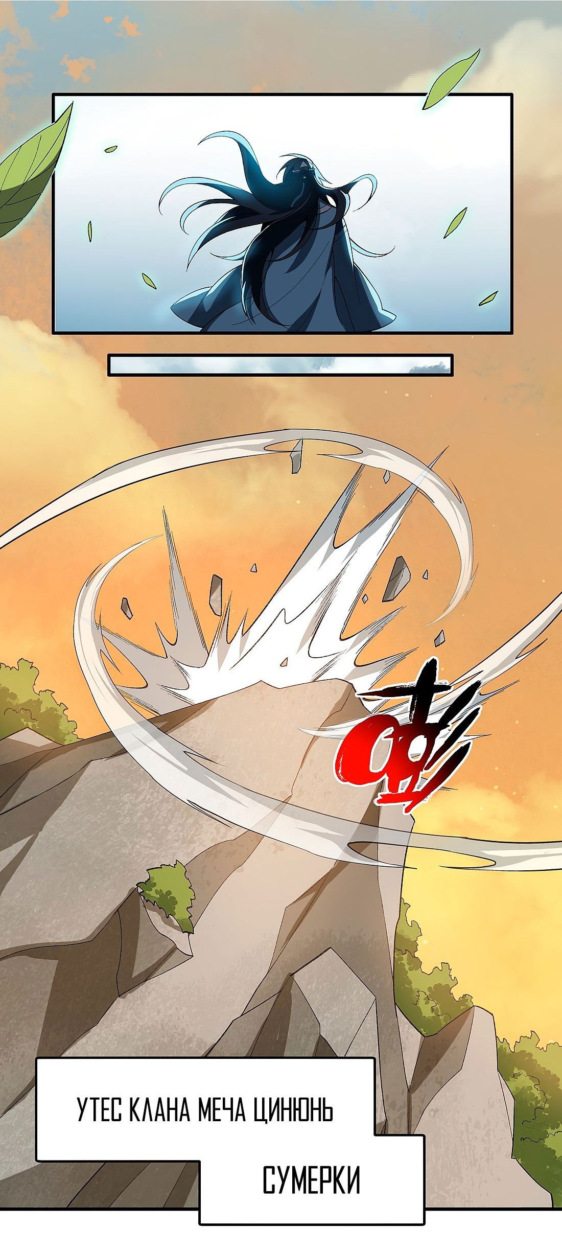 Манга Я работаю с девяти до пяти в мире совершенствующихся - Глава 50.5 Страница 44