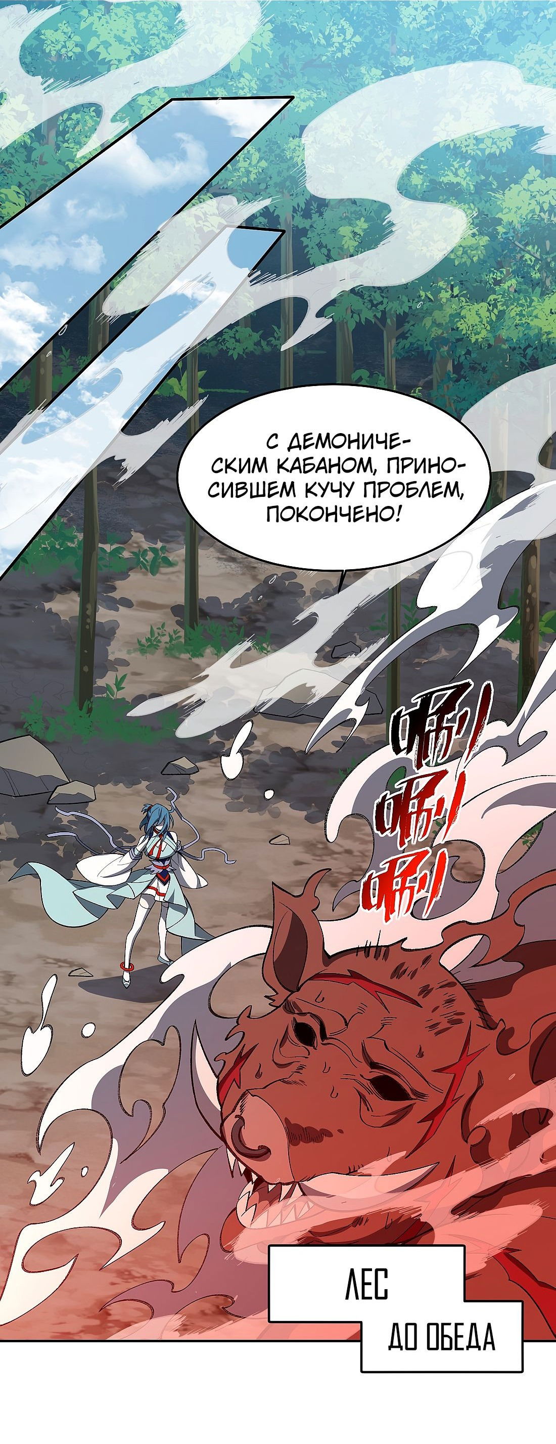 Манга Я работаю с девяти до пяти в мире совершенствующихся - Глава 50.5 Страница 17