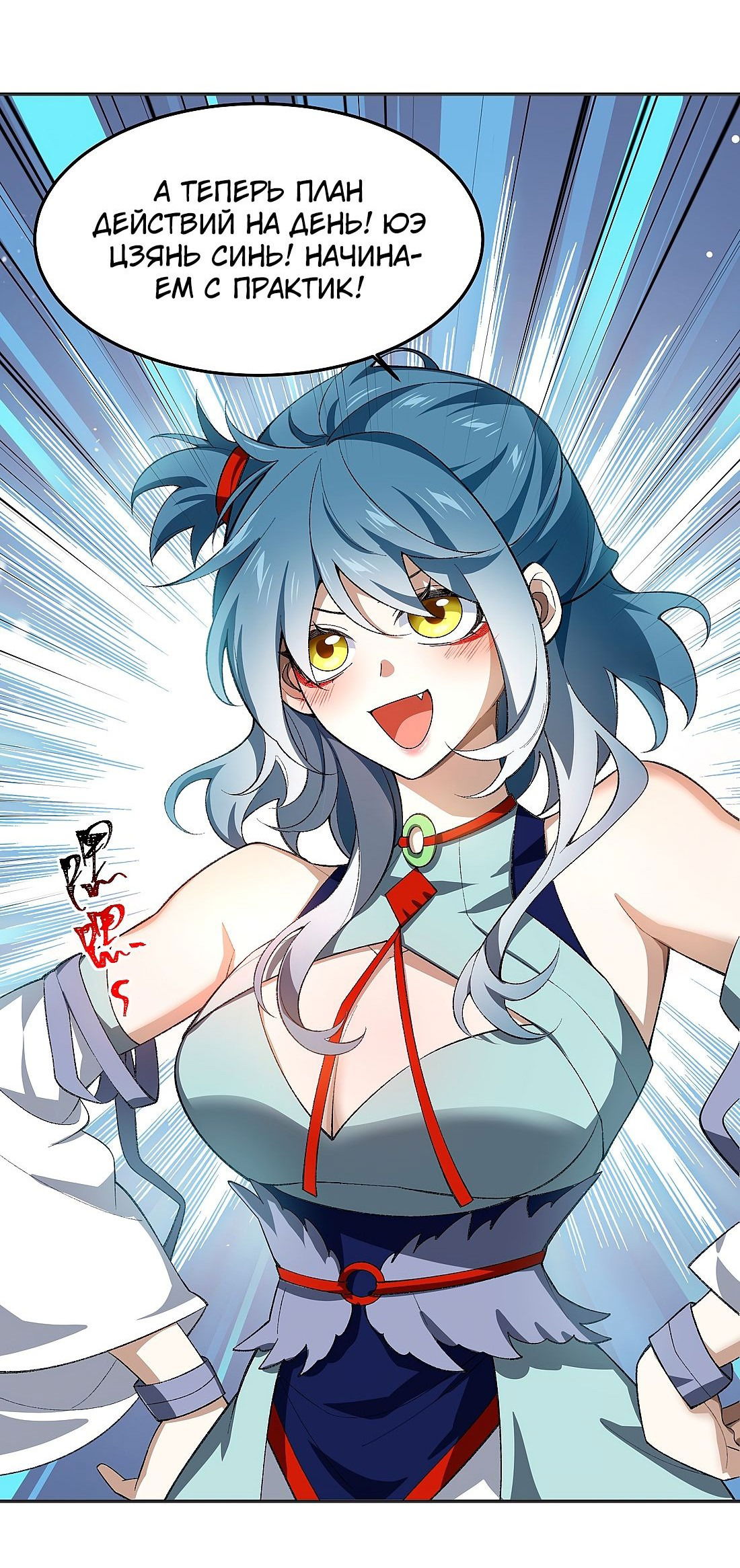 Манга Я работаю с девяти до пяти в мире совершенствующихся - Глава 50.5 Страница 7