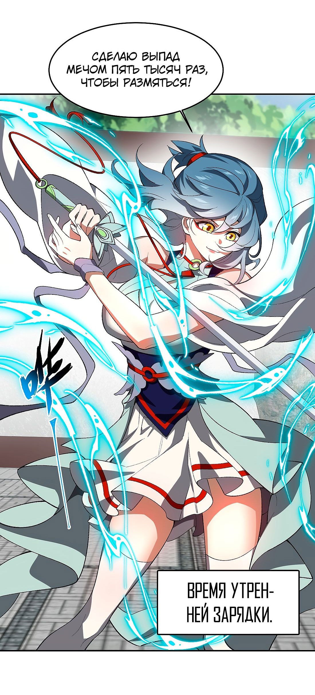 Манга Я работаю с девяти до пяти в мире совершенствующихся - Глава 50.5 Страница 9