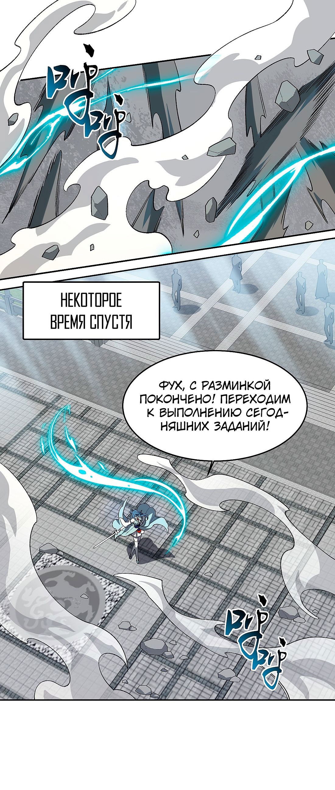 Манга Я работаю с девяти до пяти в мире совершенствующихся - Глава 50.5 Страница 11