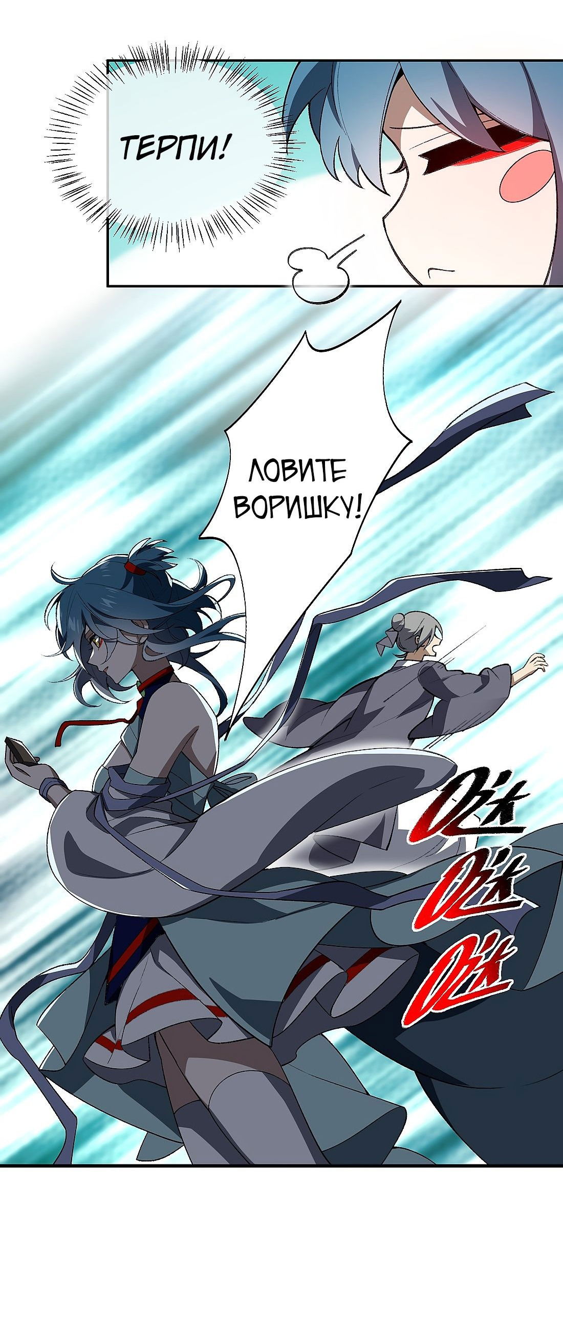 Манга Я работаю с девяти до пяти в мире совершенствующихся - Глава 50.5 Страница 21