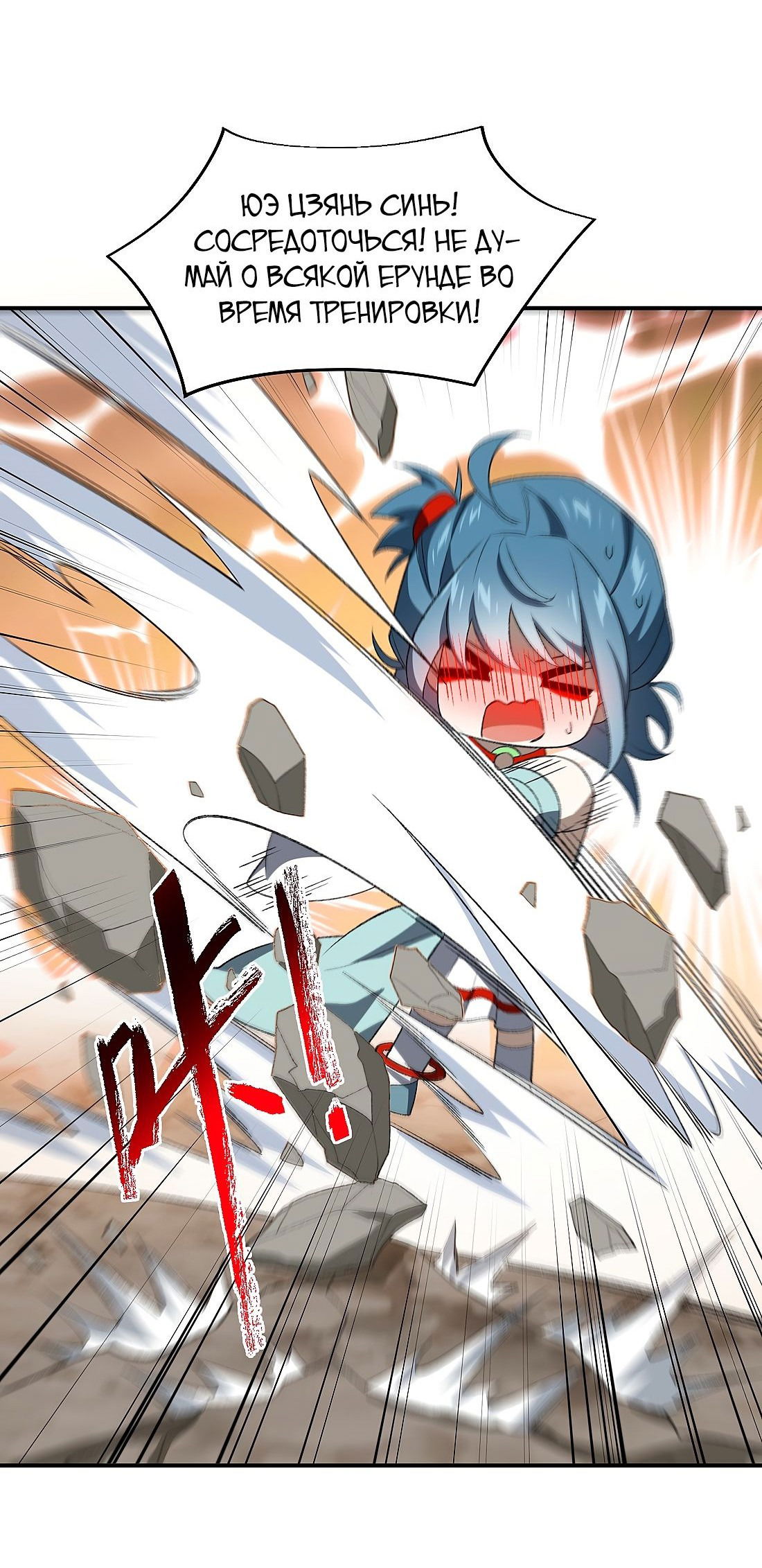 Манга Я работаю с девяти до пяти в мире совершенствующихся - Глава 50.5 Страница 46