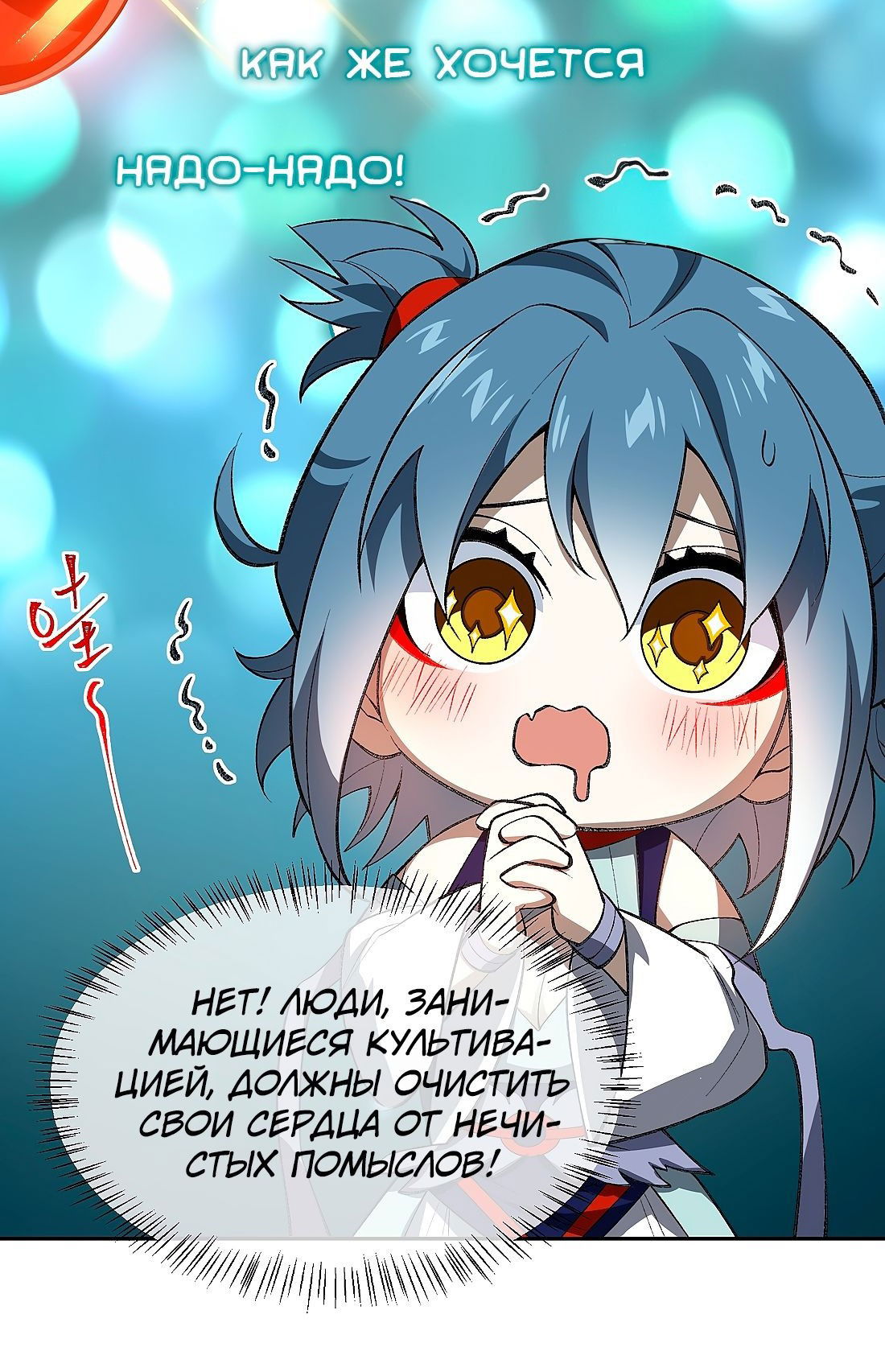 Манга Я работаю с девяти до пяти в мире совершенствующихся - Глава 50.5 Страница 20