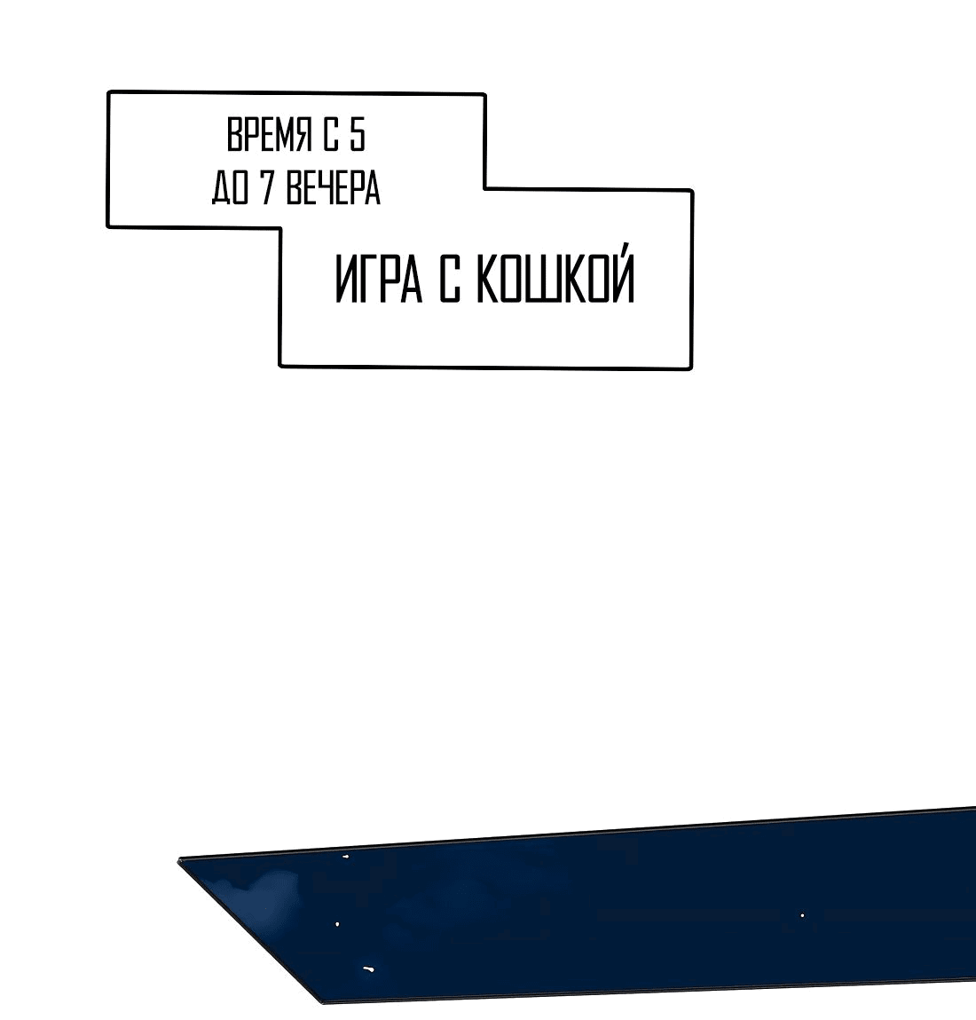 Манга Я работаю с девяти до пяти в мире совершенствующихся - Глава 50.5 Страница 51