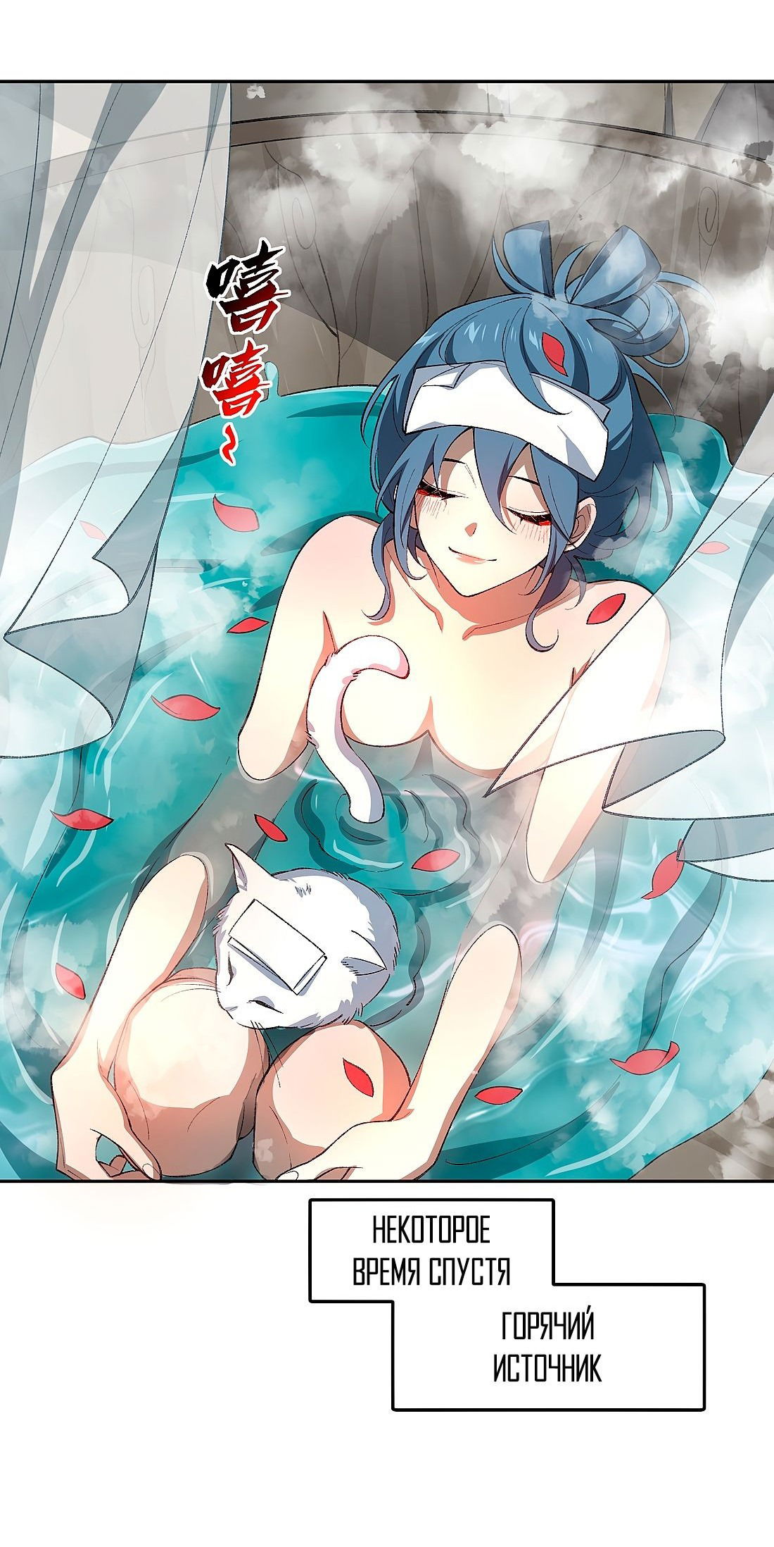 Манга Я работаю с девяти до пяти в мире совершенствующихся - Глава 50.5 Страница 53