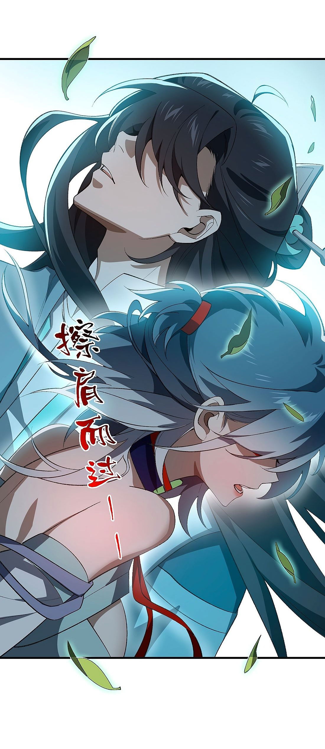 Манга Я работаю с девяти до пяти в мире совершенствующихся - Глава 50.5 Страница 41