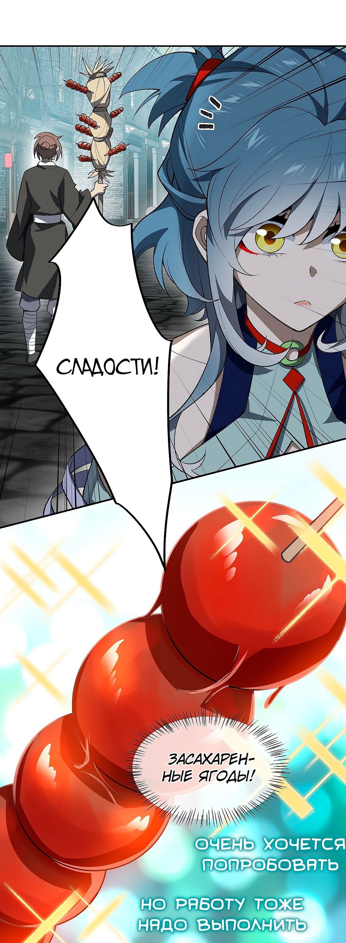 Манга Я работаю с девяти до пяти в мире совершенствующихся - Глава 50.5 Страница 19