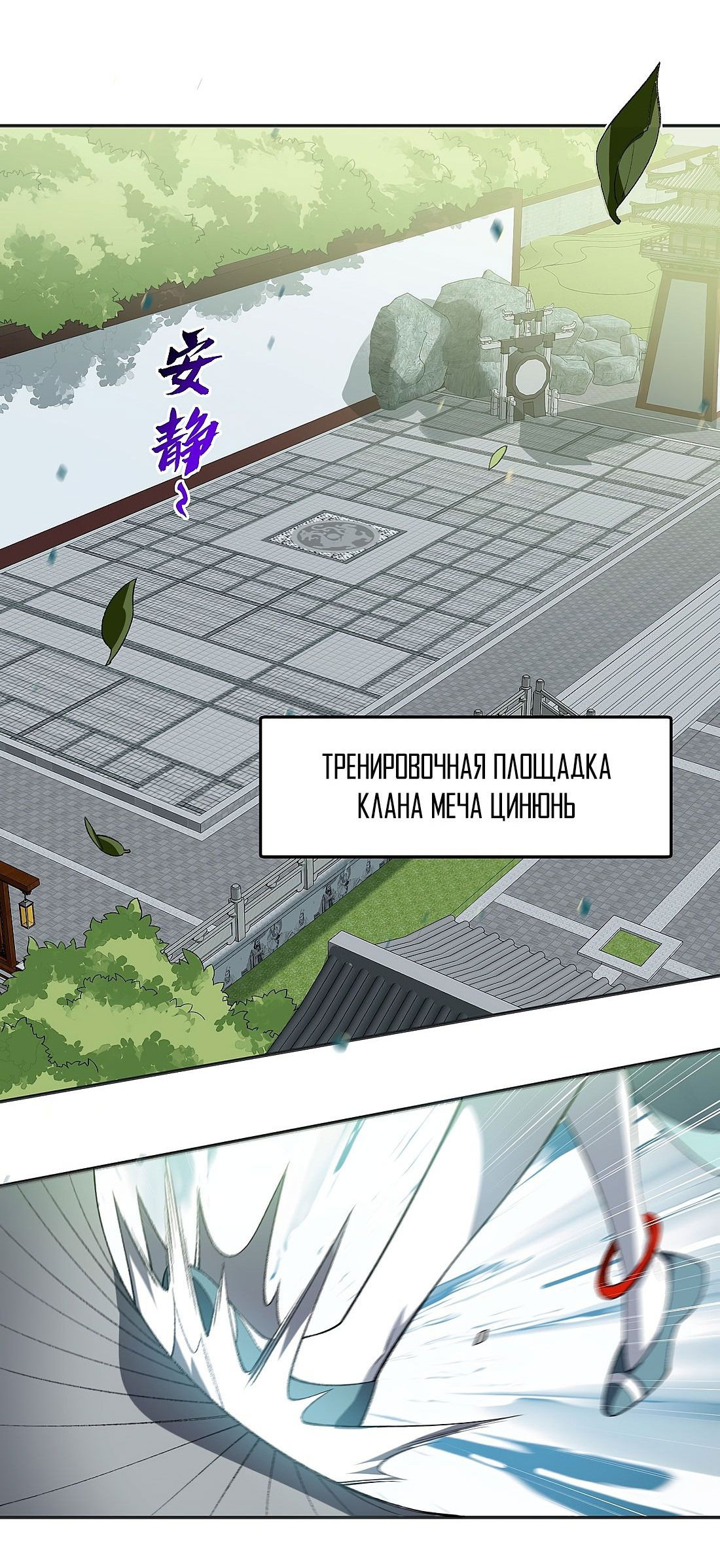 Манга Я работаю с девяти до пяти в мире совершенствующихся - Глава 50.5 Страница 8