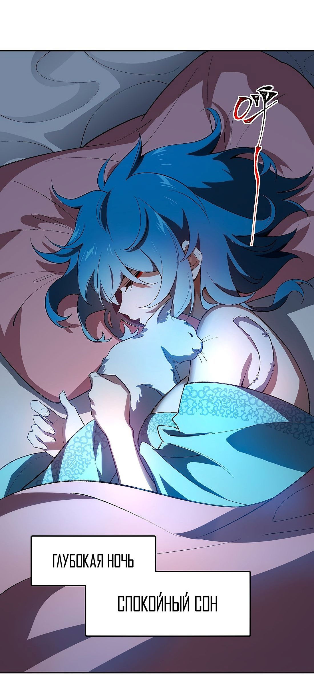 Манга Я работаю с девяти до пяти в мире совершенствующихся - Глава 50.5 Страница 55