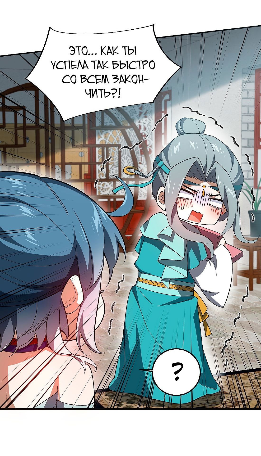 Манга Я работаю с девяти до пяти в мире совершенствующихся - Глава 50.5 Страница 28