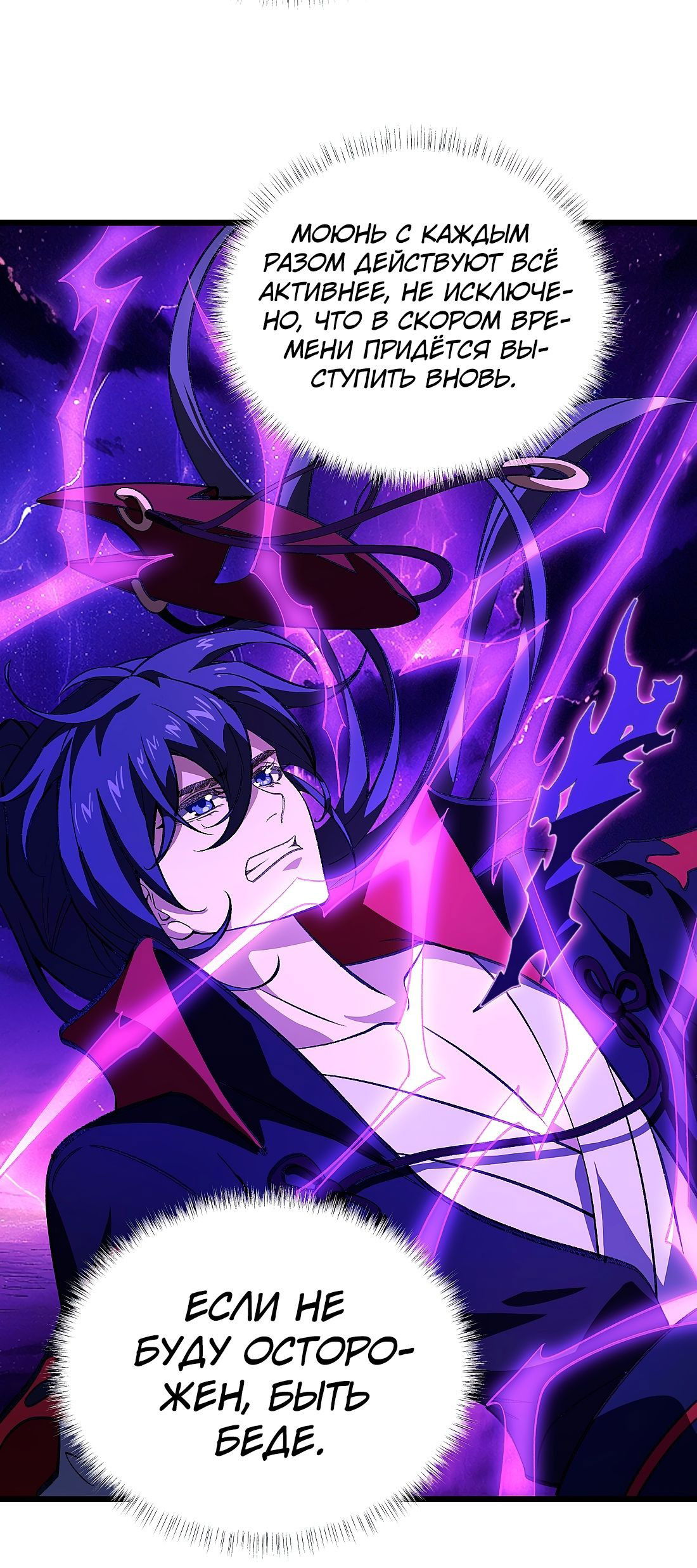 Манга Я работаю с девяти до пяти в мире совершенствующихся - Глава 53 Страница 38