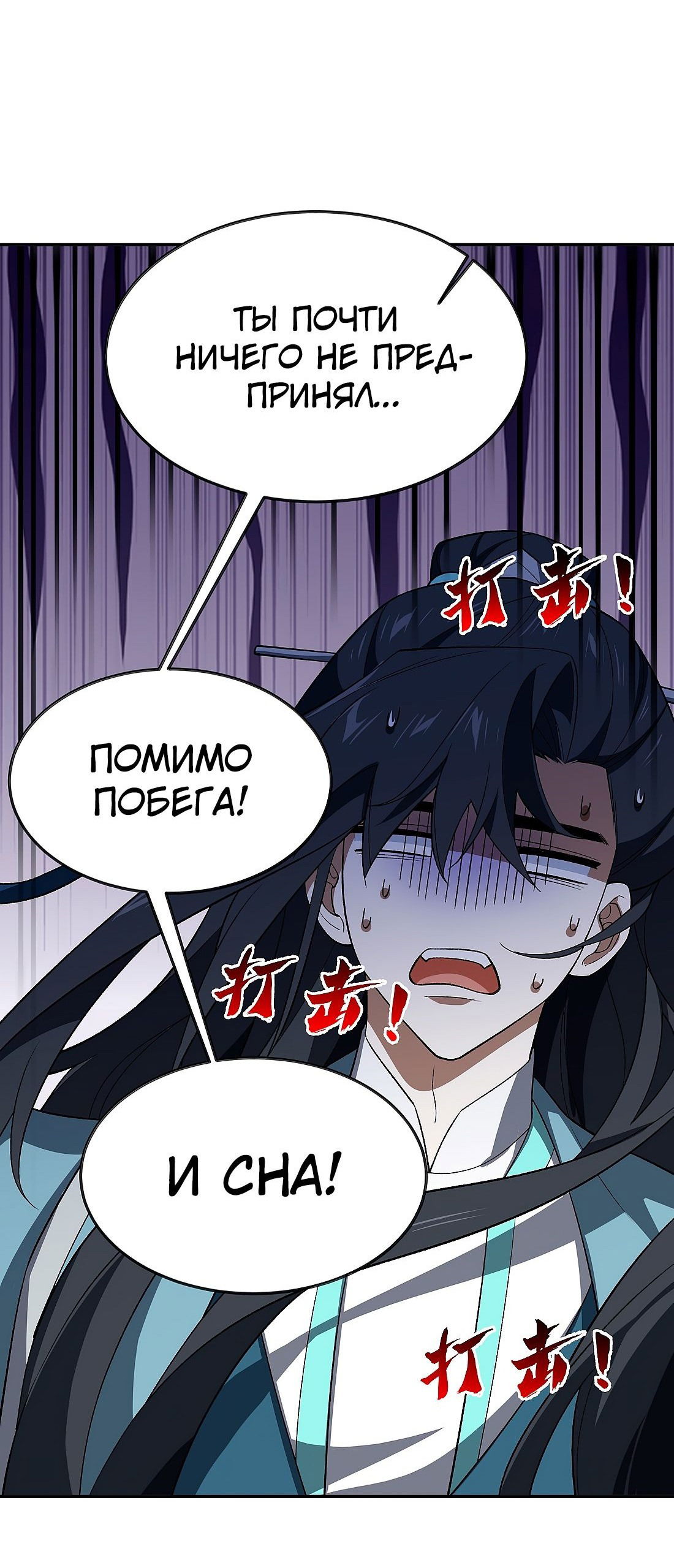 Манга Я работаю с девяти до пяти в мире совершенствующихся - Глава 53 Страница 11