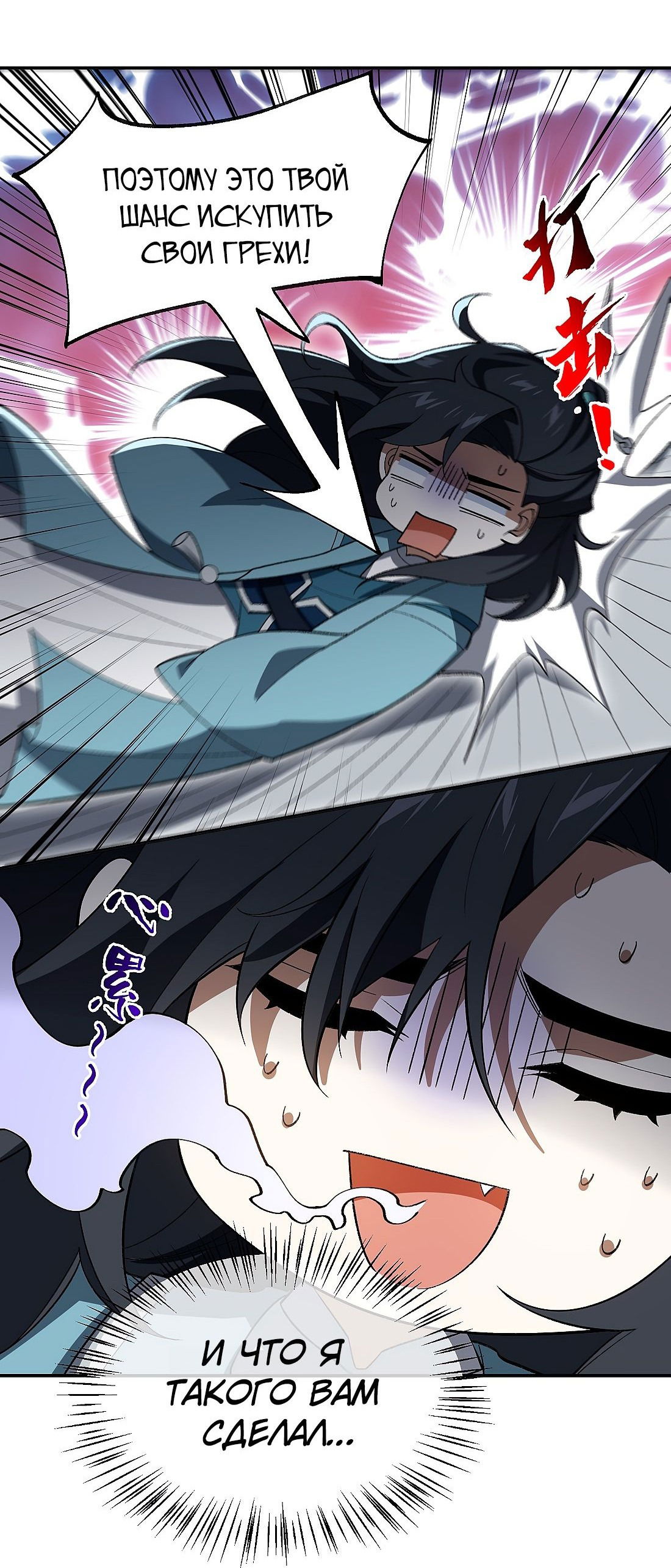 Манга Я работаю с девяти до пяти в мире совершенствующихся - Глава 53 Страница 12