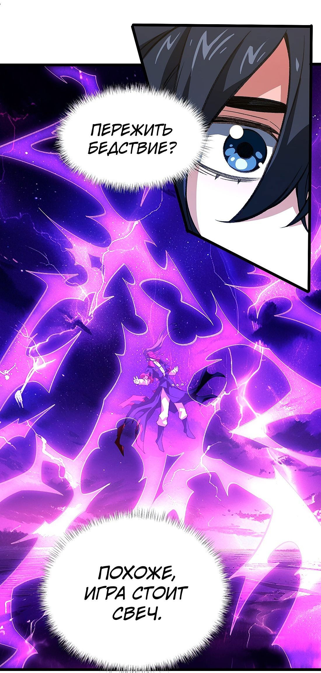 Манга Я работаю с девяти до пяти в мире совершенствующихся - Глава 53 Страница 37