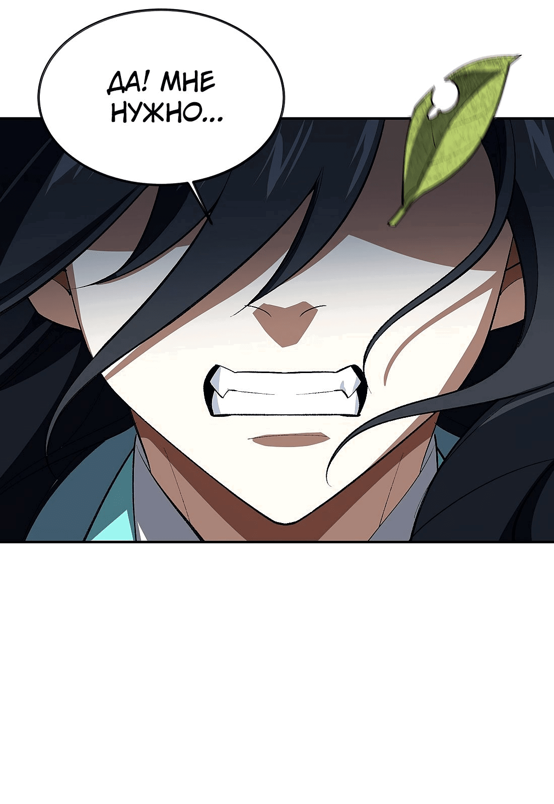 Манга Я работаю с девяти до пяти в мире совершенствующихся - Глава 53 Страница 25