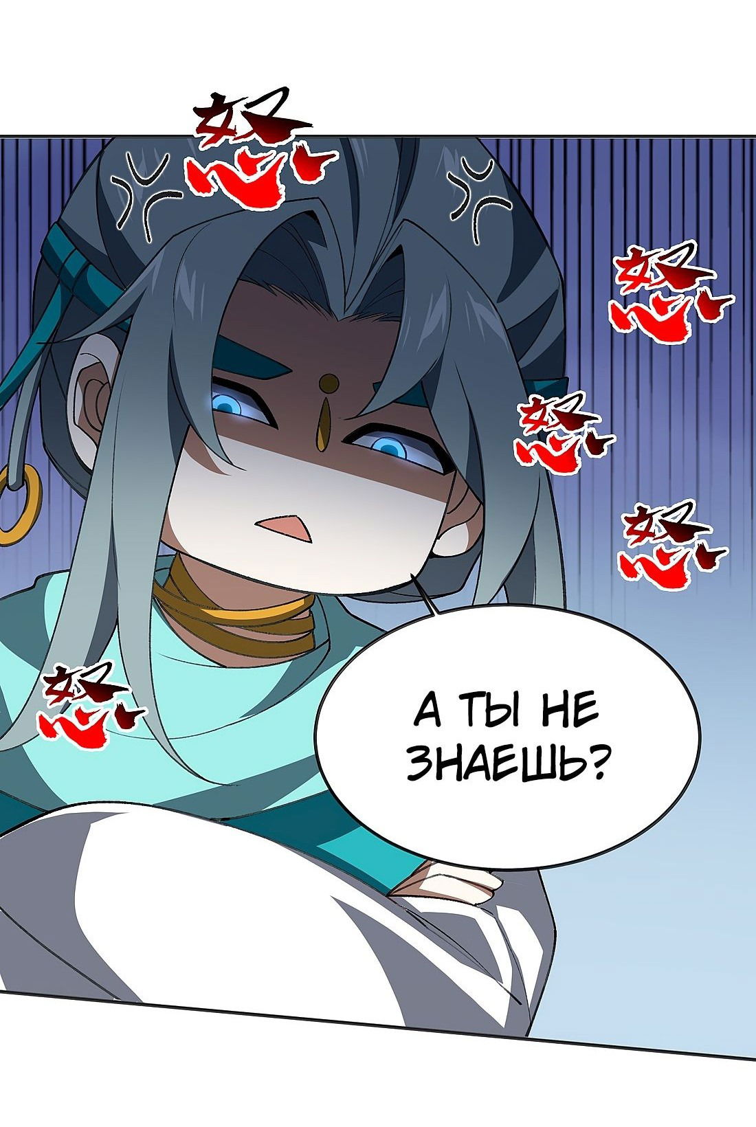 Манга Я работаю с девяти до пяти в мире совершенствующихся - Глава 53 Страница 8