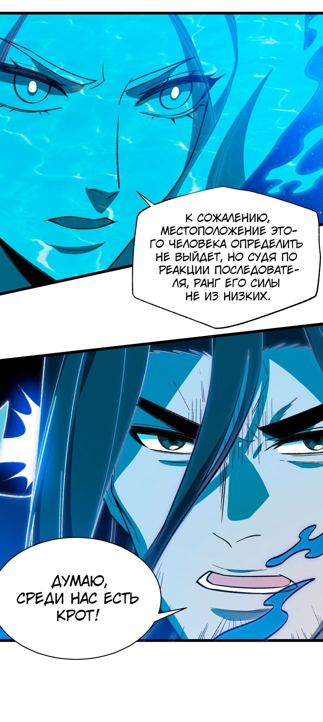 Манга Я работаю с девяти до пяти в мире совершенствующихся - Глава 55 Страница 18