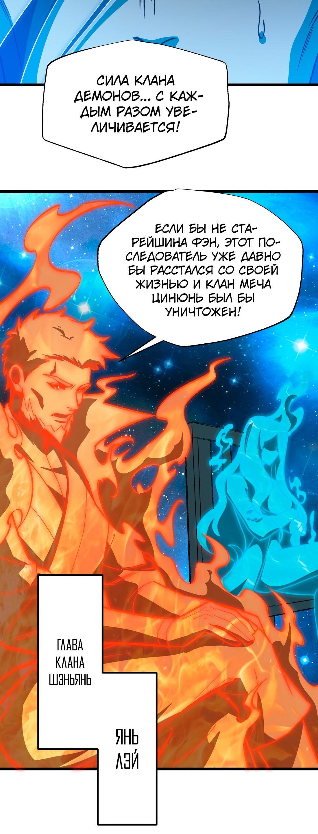 Манга Я работаю с девяти до пяти в мире совершенствующихся - Глава 55 Страница 17