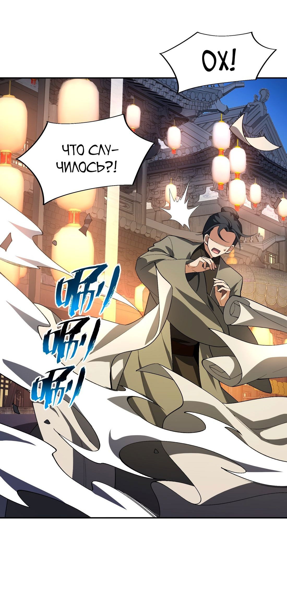 Манга Я работаю с девяти до пяти в мире совершенствующихся - Глава 55 Страница 55