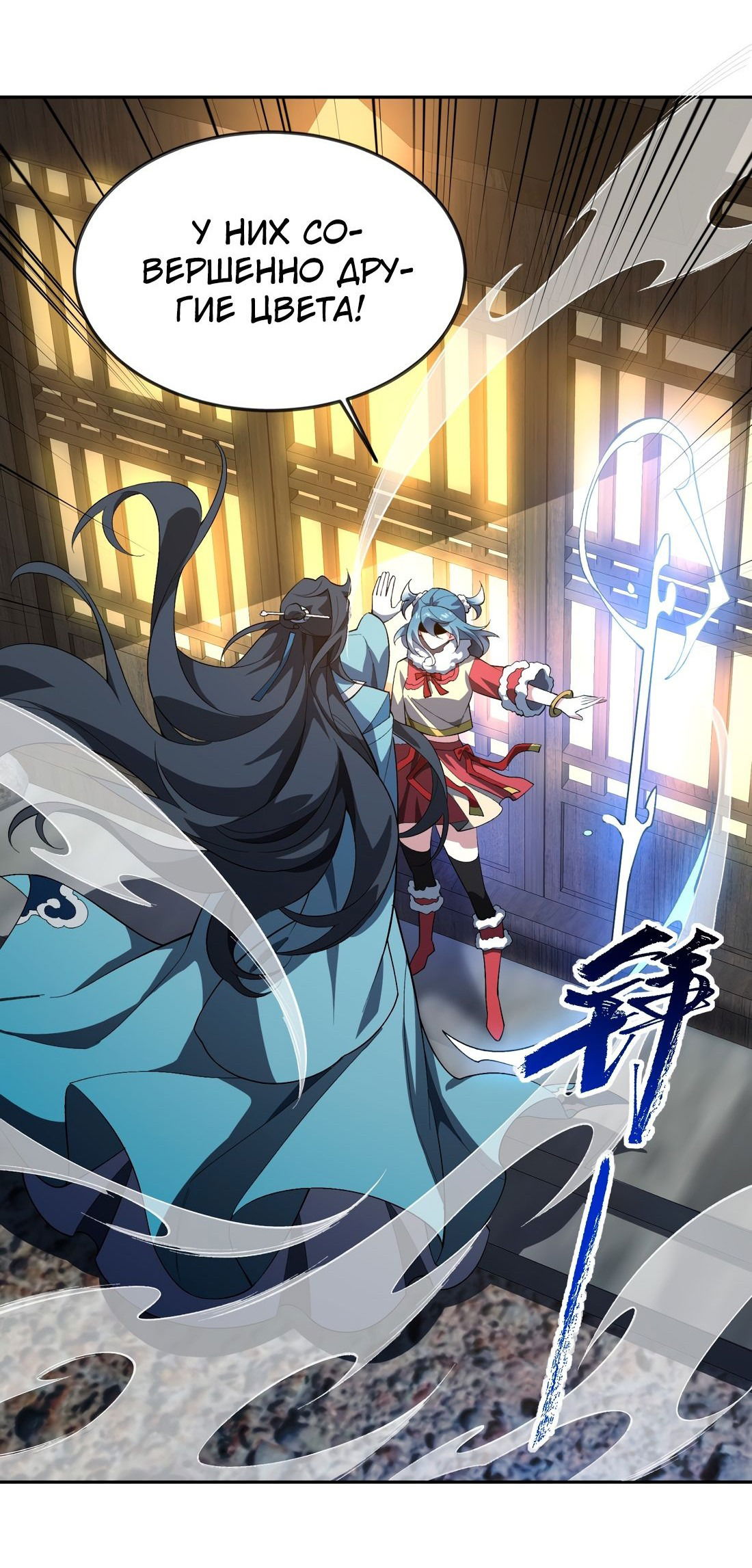 Манга Я работаю с девяти до пяти в мире совершенствующихся - Глава 55 Страница 54