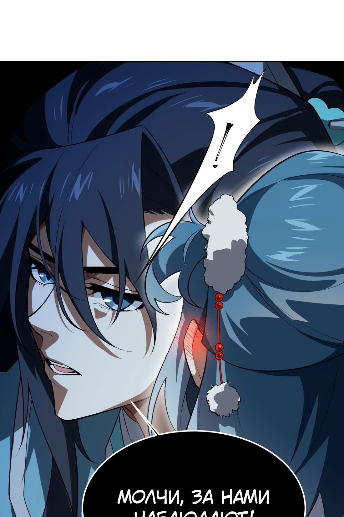 Манга Я работаю с девяти до пяти в мире совершенствующихся - Глава 55 Страница 51