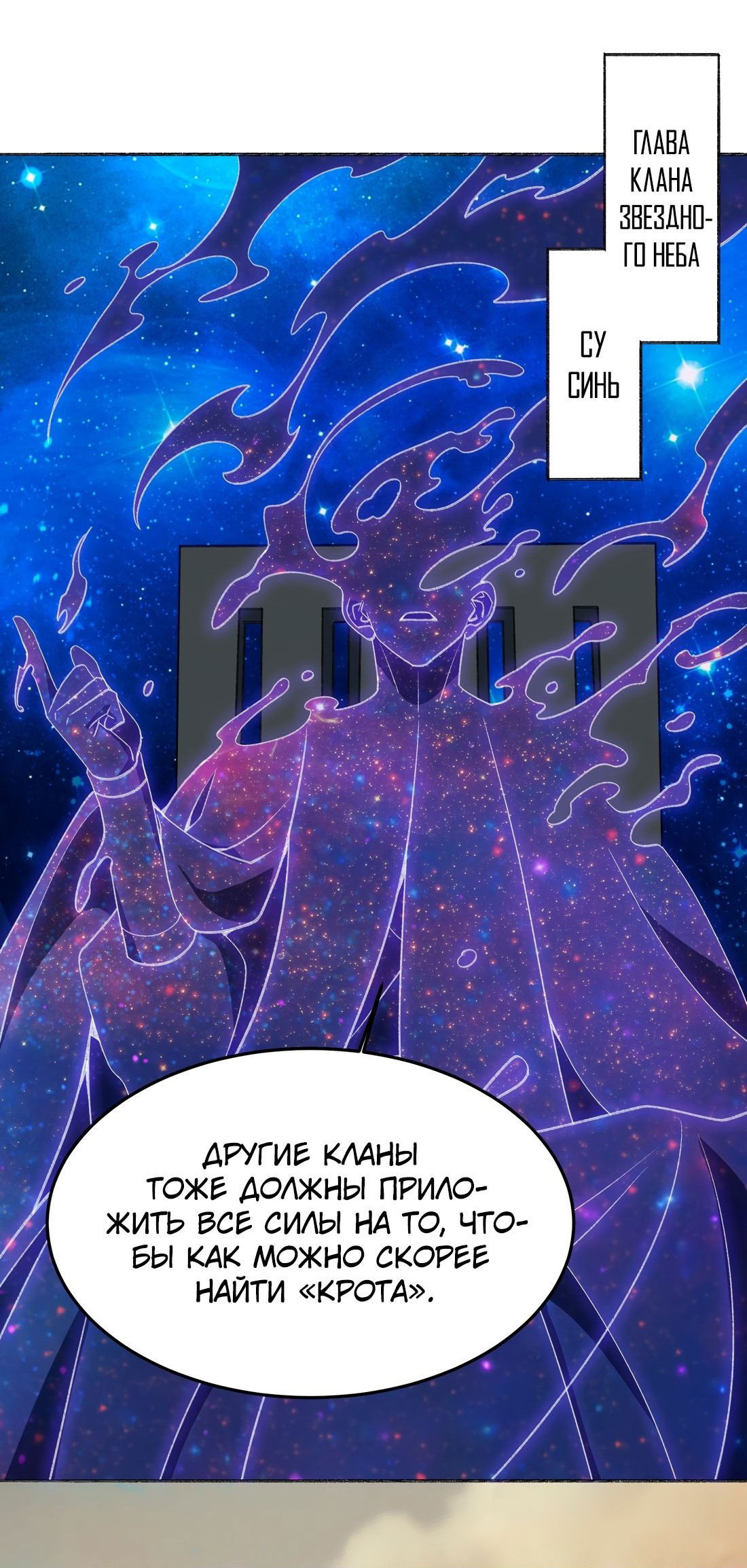 Манга Я работаю с девяти до пяти в мире совершенствующихся - Глава 55 Страница 22