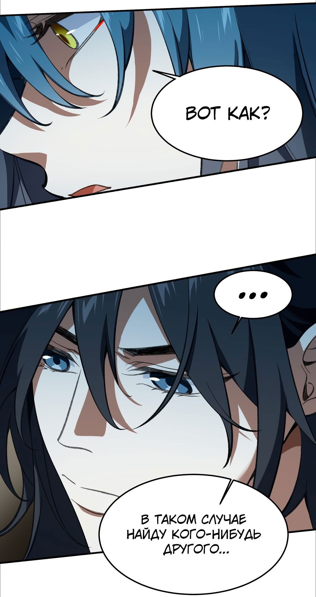 Манга Я работаю с девяти до пяти в мире совершенствующихся - Глава 55 Страница 36