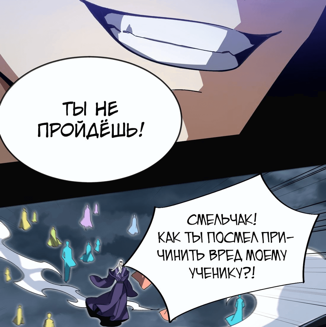 Манга Я работаю с девяти до пяти в мире совершенствующихся - Глава 55 Страница 15