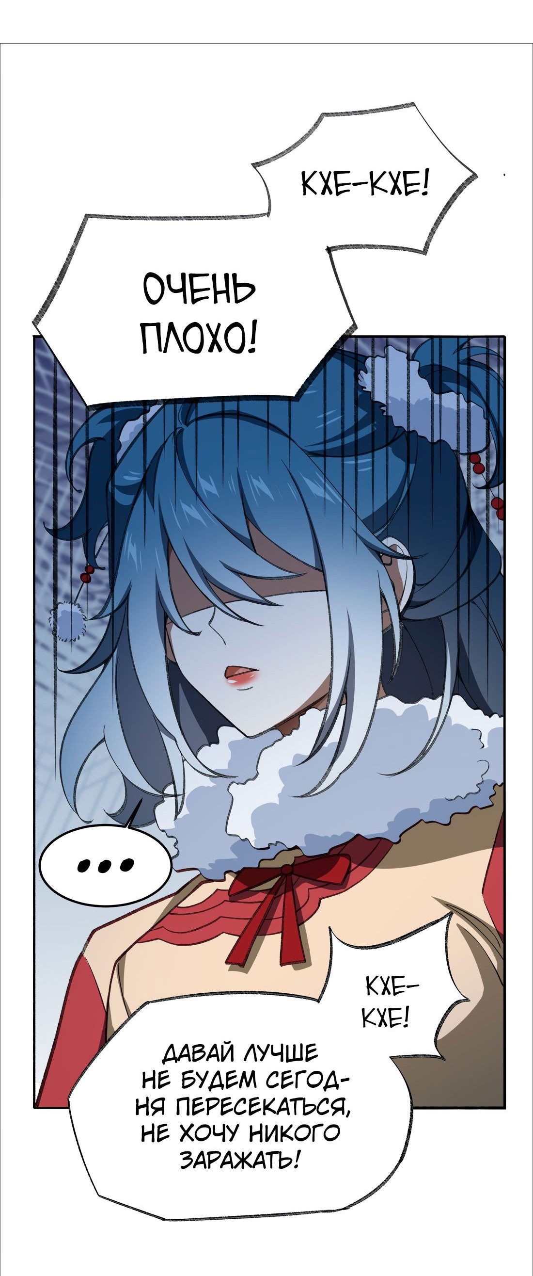 Манга Я работаю с девяти до пяти в мире совершенствующихся - Глава 55 Страница 35