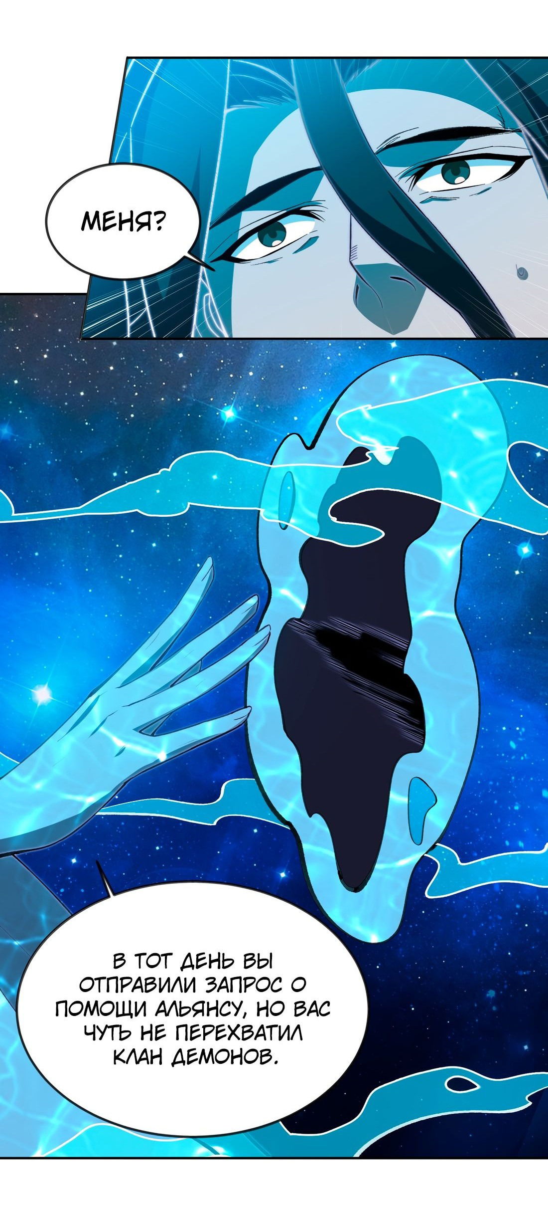 Манга Я работаю с девяти до пяти в мире совершенствующихся - Глава 55 Страница 8