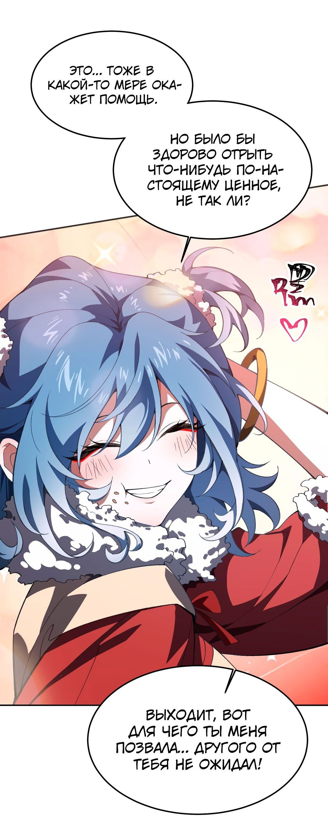 Манга Я работаю с девяти до пяти в мире совершенствующихся - Глава 55 Страница 45