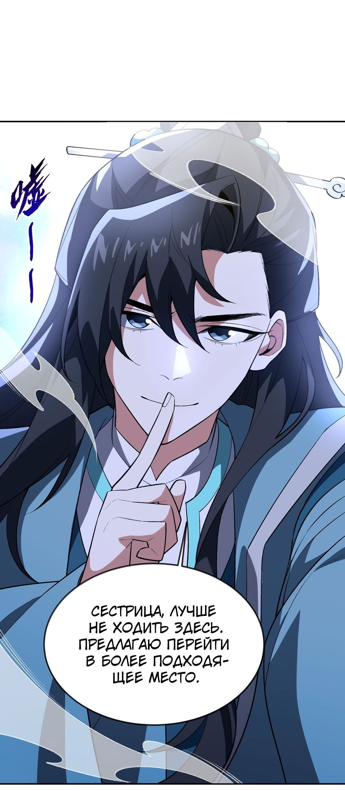 Манга Я работаю с девяти до пяти в мире совершенствующихся - Глава 55 Страница 57