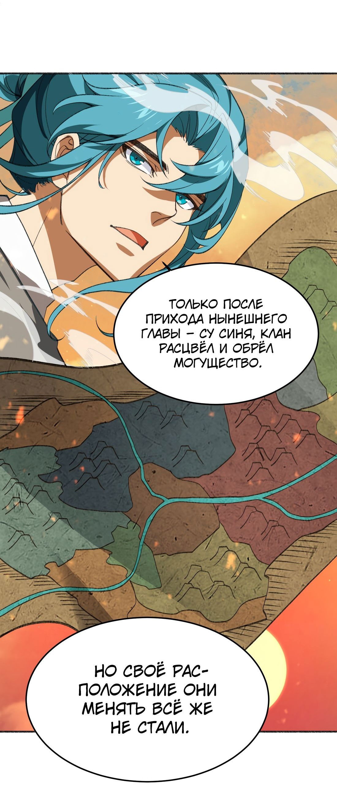 Манга Я работаю с девяти до пяти в мире совершенствующихся - Глава 55 Страница 26