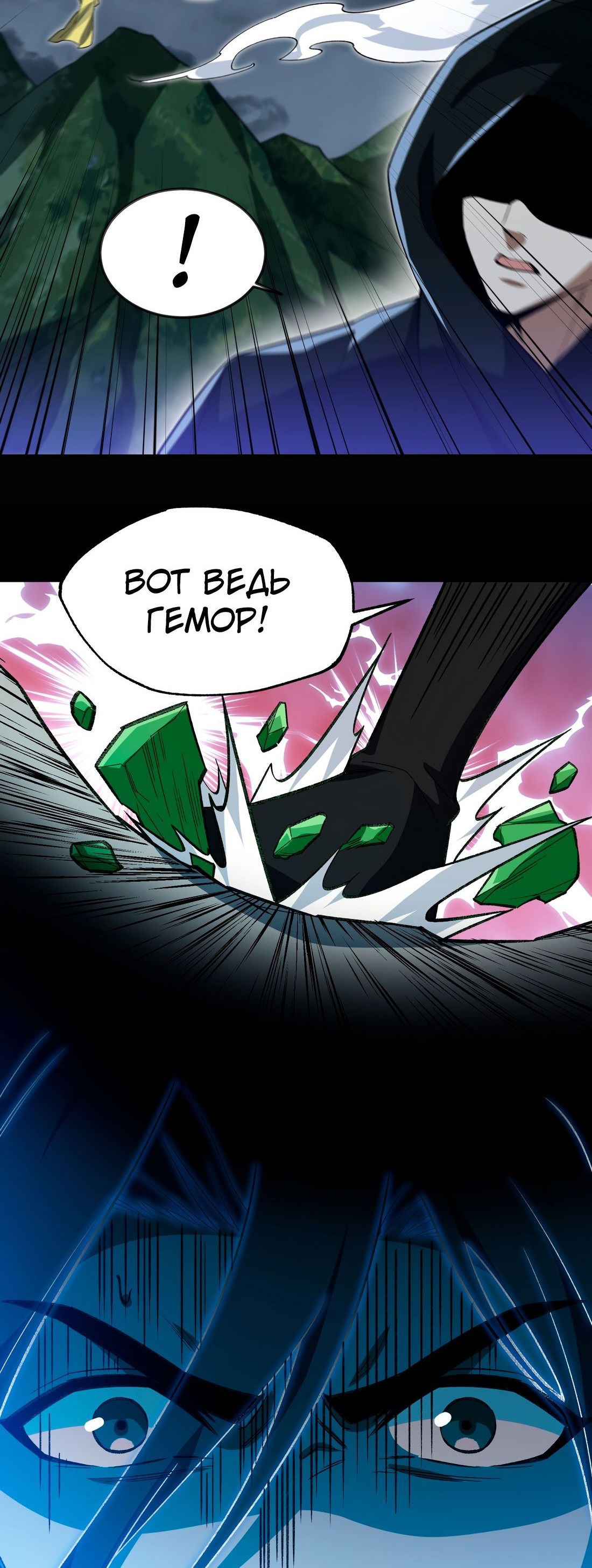 Манга Я работаю с девяти до пяти в мире совершенствующихся - Глава 55 Страница 16