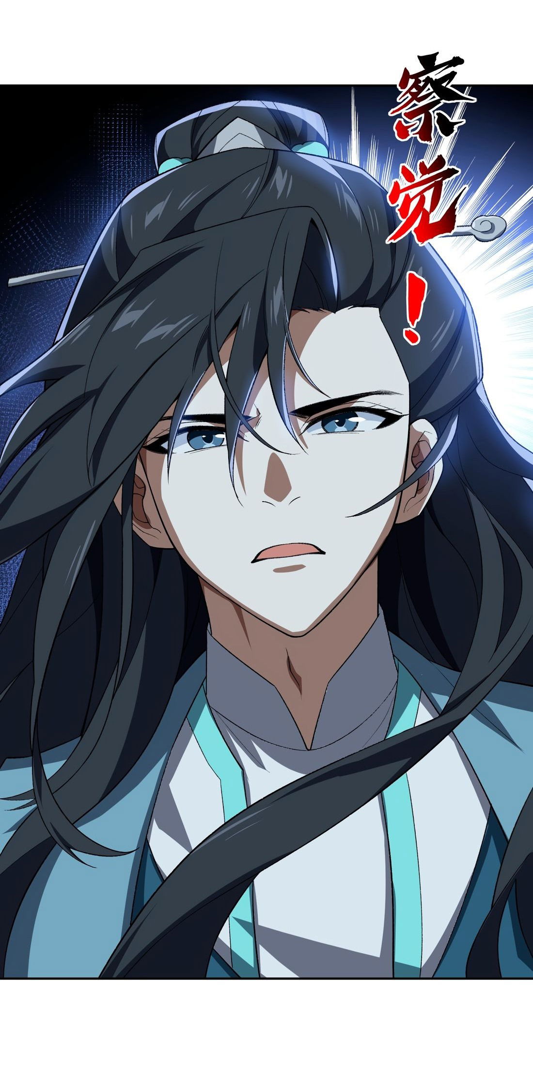 Манга Я работаю с девяти до пяти в мире совершенствующихся - Глава 55 Страница 47