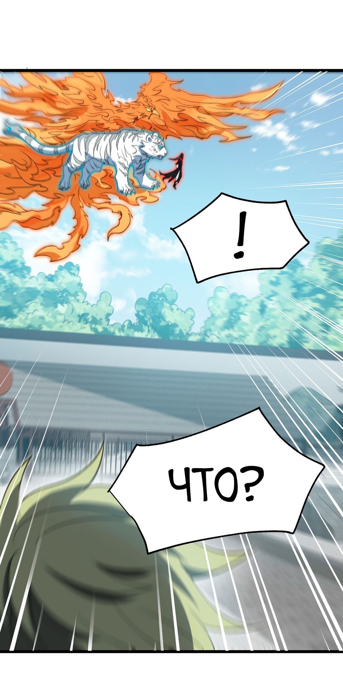 Манга Я работаю с девяти до пяти в мире совершенствующихся - Глава 54 Страница 40