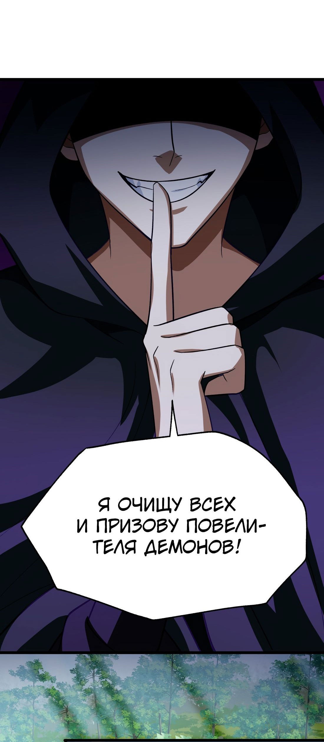 Манга Я работаю с девяти до пяти в мире совершенствующихся - Глава 54 Страница 10