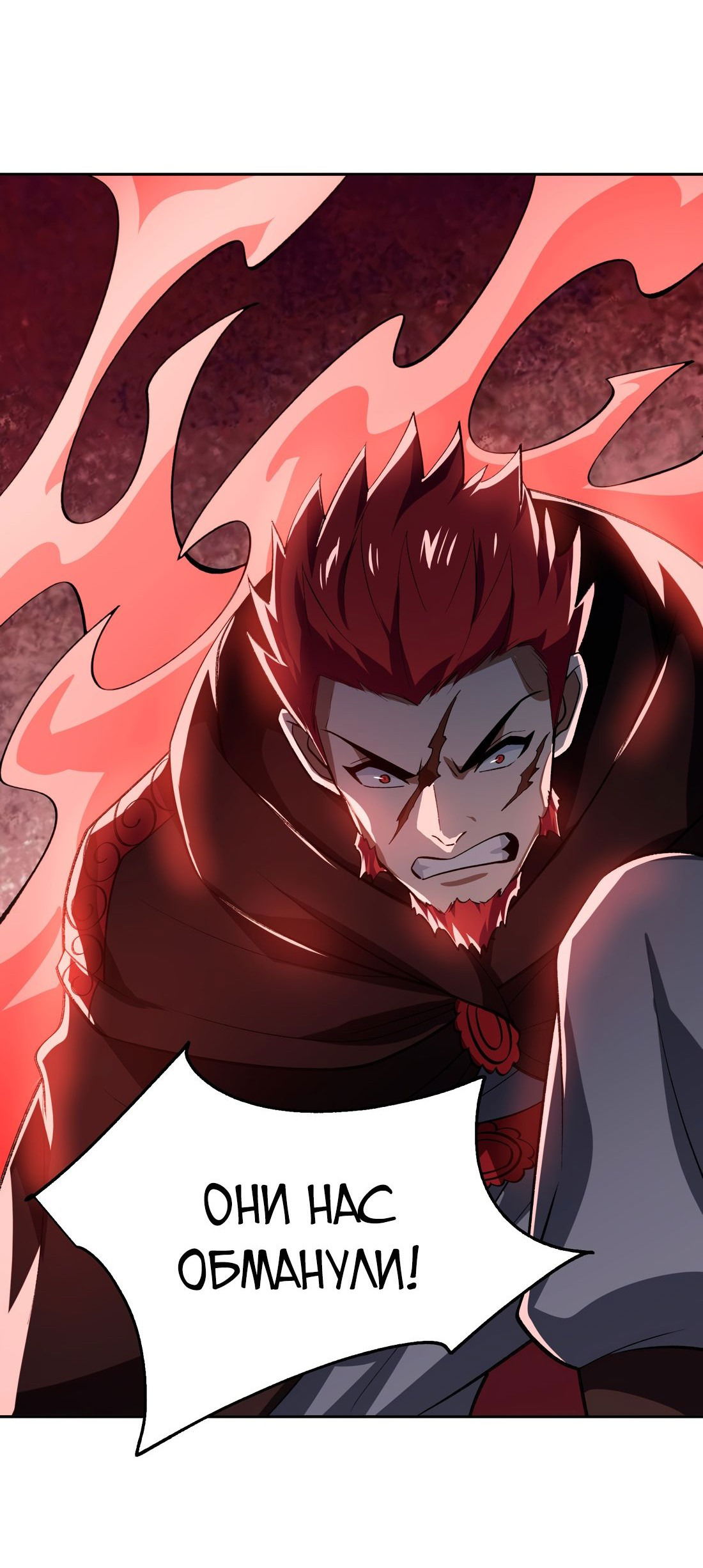 Манга Я работаю с девяти до пяти в мире совершенствующихся - Глава 54 Страница 5