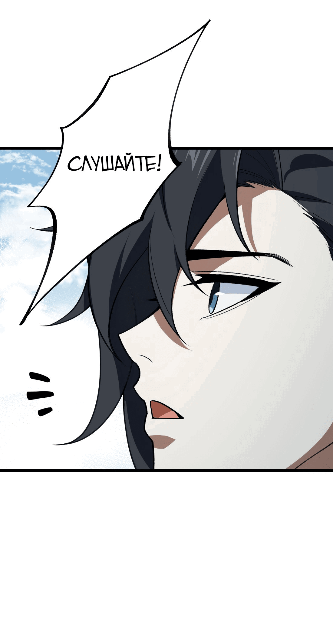 Манга Я работаю с девяти до пяти в мире совершенствующихся - Глава 54 Страница 47