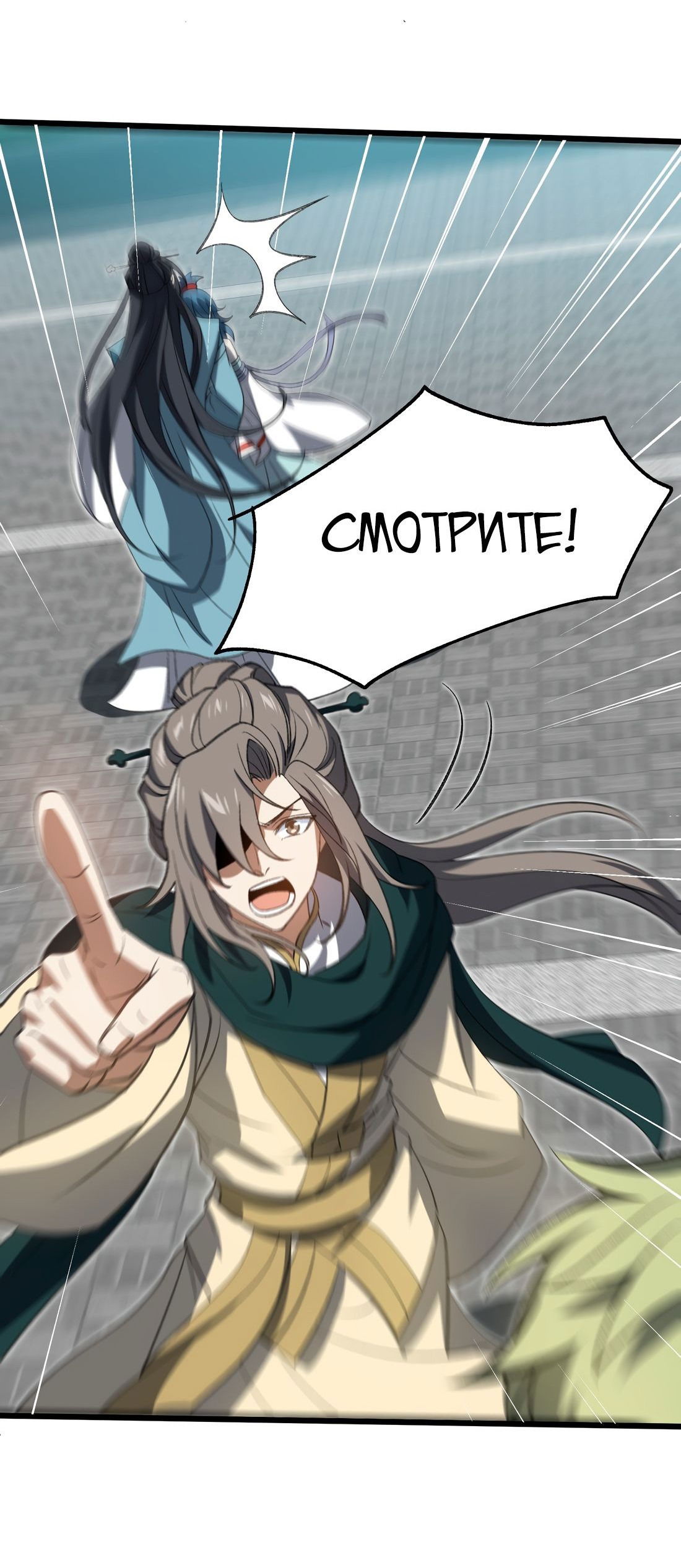 Манга Я работаю с девяти до пяти в мире совершенствующихся - Глава 54 Страница 39