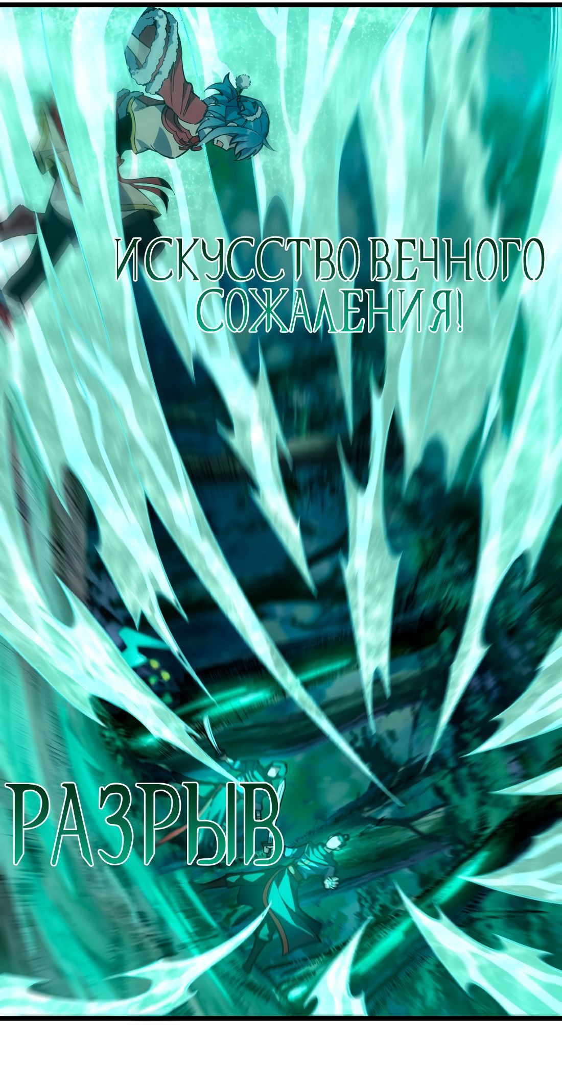 Манга Я работаю с девяти до пяти в мире совершенствующихся - Глава 56 Страница 46