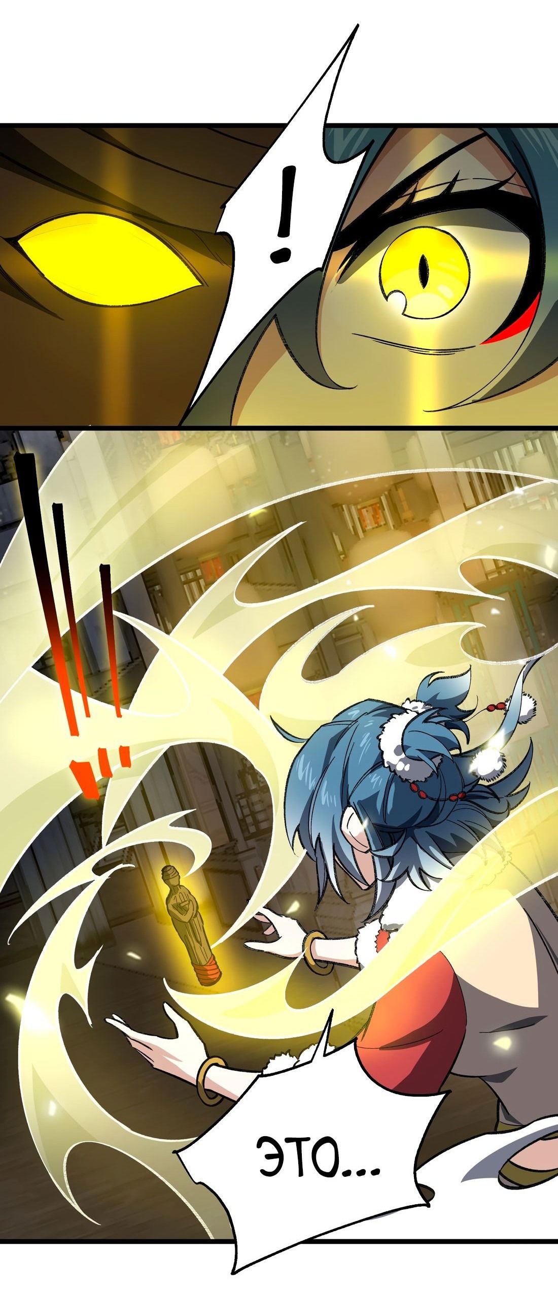 Манга Я работаю с девяти до пяти в мире совершенствующихся - Глава 56 Страница 33